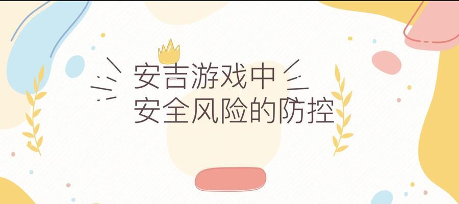 游戏中如何文明交流避免违规？