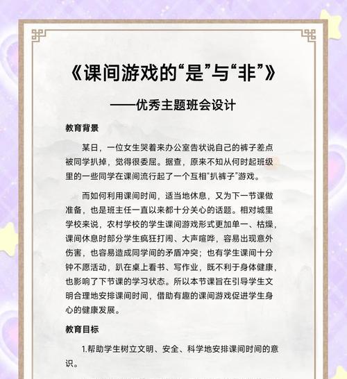 游戏中如何文明交流避免违规？