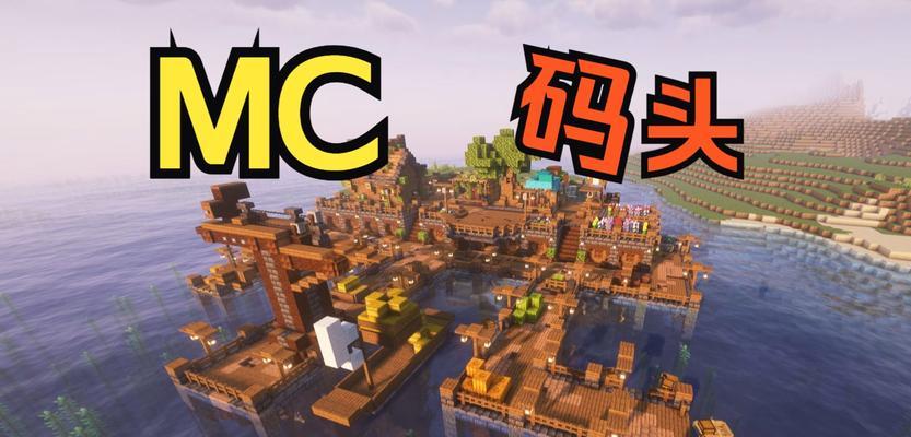 在Minecraft中如何收回船只？