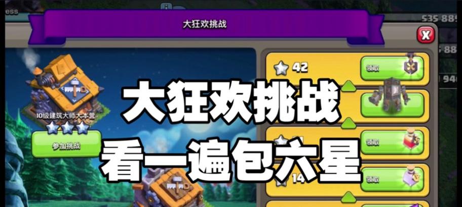 部落冲突热血狂欢模式如何应对？