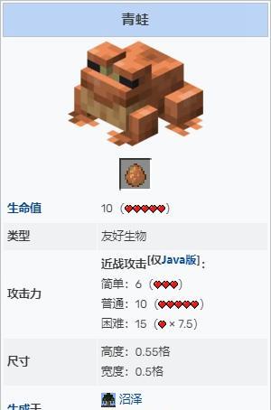 我的世界中青蛙的建造方法是什么？青蛙建造的要点有哪些？