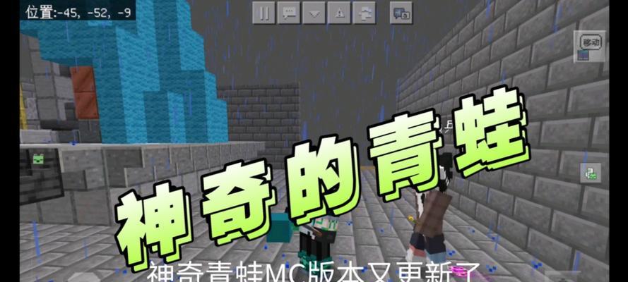 我的世界中青蛙的建造方法是什么？青蛙建造的要点有哪些？