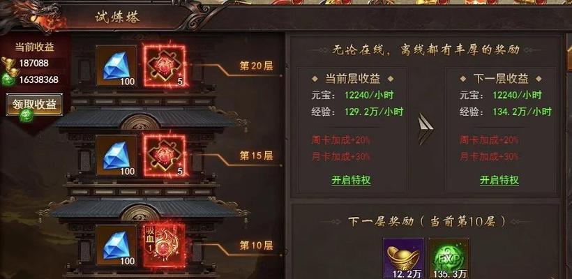 新版炼金刀塔游戏玩法有哪些？如何快速上手？