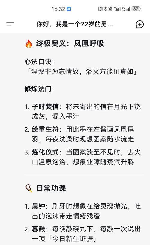 神仙道渡劫的正确步骤是什么？