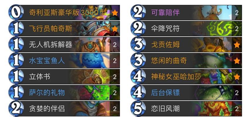 炉石传说使用自组卡组冒险的策略是什么？