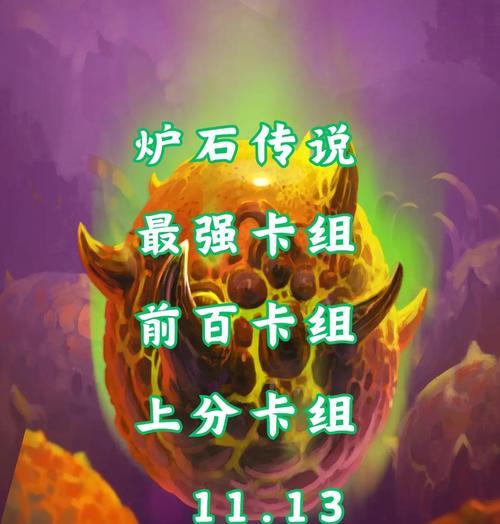 炉石传说使用自组卡组冒险的策略是什么？