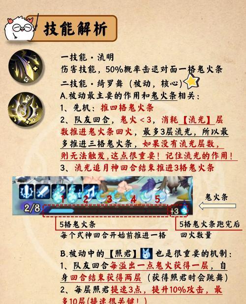 阴阳师斗技超火流派如何操作？有哪些技巧？