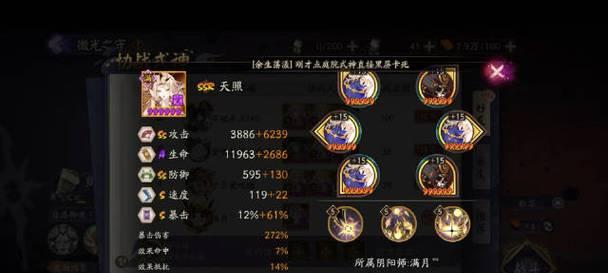 阴阳师游戏中天照开局玩法是什么？