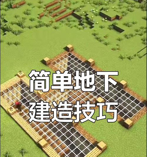 我的世界圈地方法有哪些？如何有效圈地？