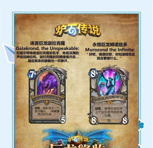 炉石传说中诸君玩法是什么？