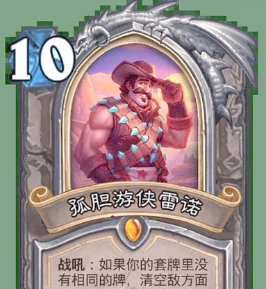 炉石传说中诸君玩法是什么？