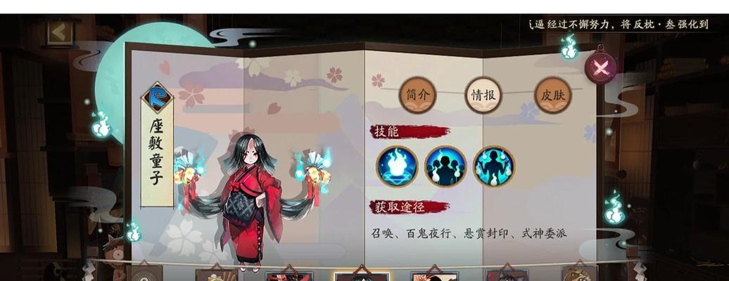 阴阳师更换庭院并引入新式神的步骤？