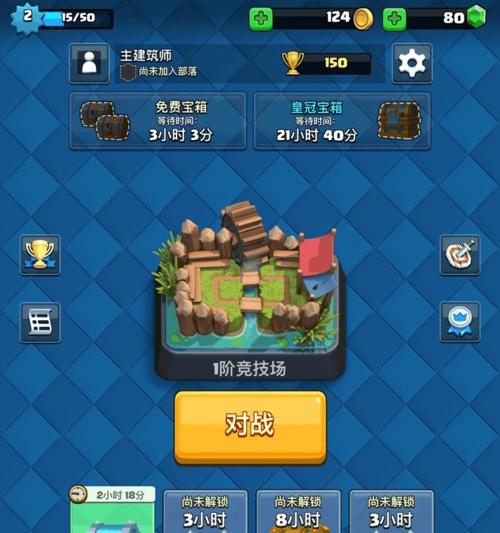 部落冲突如何设置匿名访客？