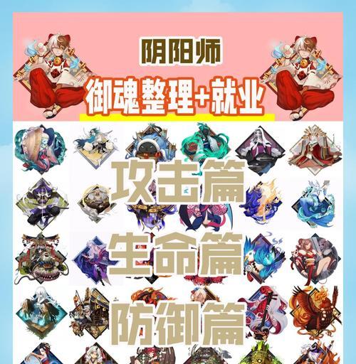 阴阳师解锁御魂的条件是什么？驱逐御魂如何解锁？