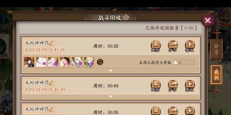 阴阳师神罚序章通关策略是什么？有哪些难点？