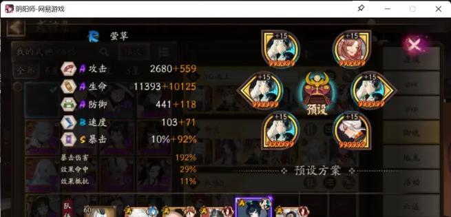阴阳师神罚序章通关策略是什么？有哪些难点？