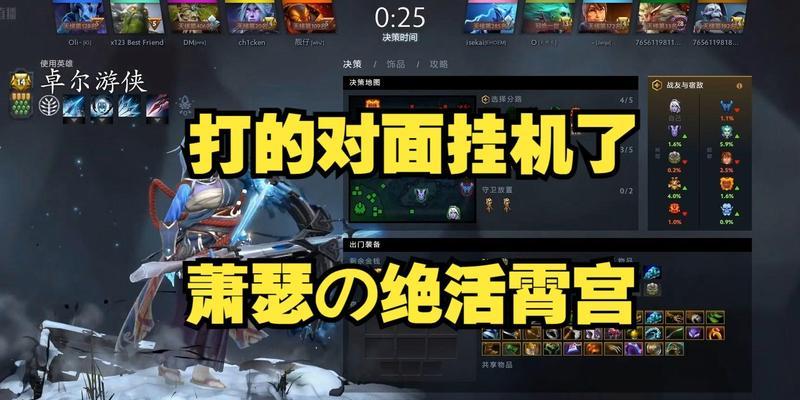 在dota2中如何安全挂机？