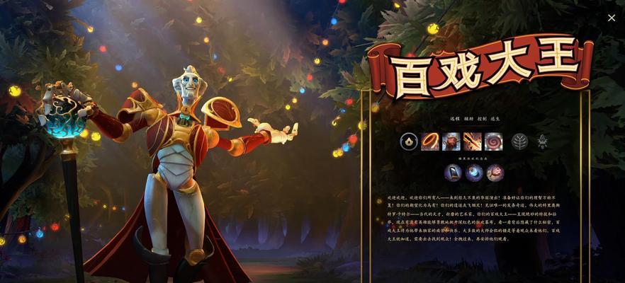 dota英雄皮肤获取途径？如何为英雄更换皮肤？