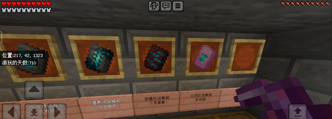 我的世界模板使用方法是什么？模板能带来哪些变化？