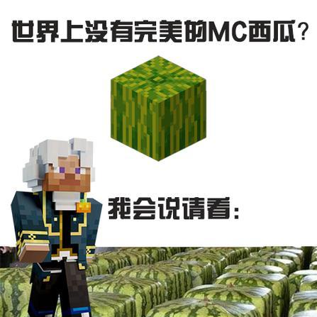 我的世界中“那么贱”是什么意思？