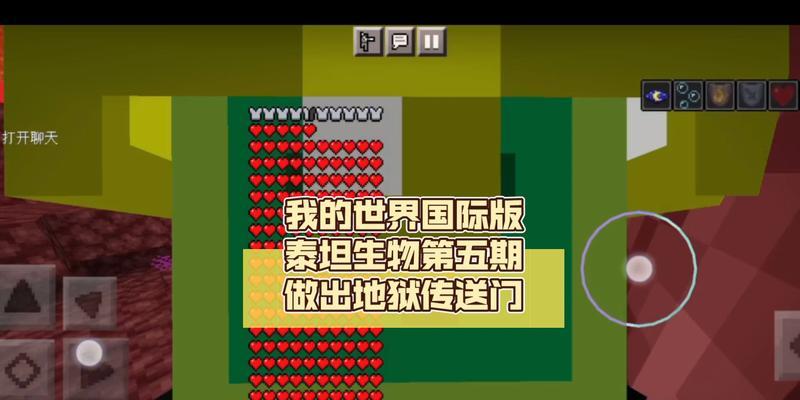 我的世界ipad版怎么去地狱？地狱传送门的创建方法是什么？
