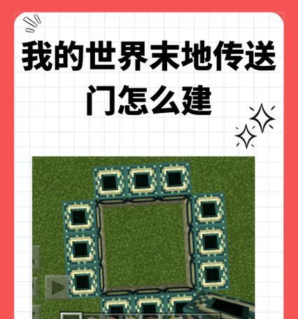 我的世界ipad版怎么去地狱？地狱传送门的创建方法是什么？