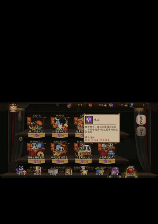 阴阳师中抽到的魂玉怎么看？如何判断其价值？