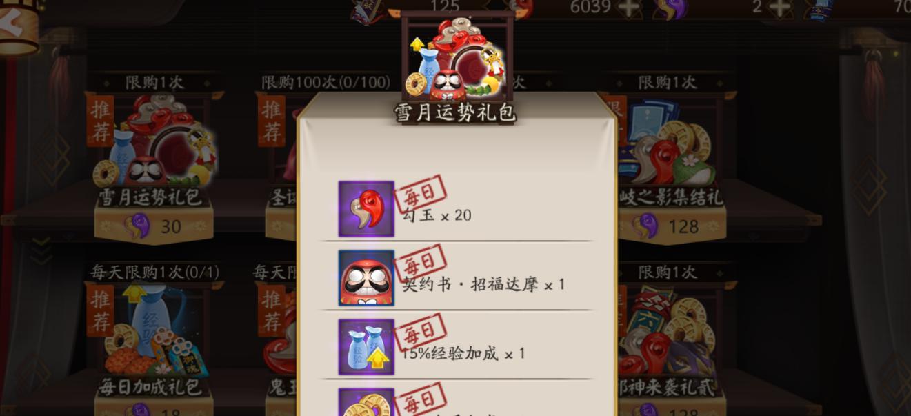 阴阳师中抽到的魂玉怎么看？如何判断其价值？