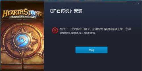 小米炉石传说登录失败怎么办？
