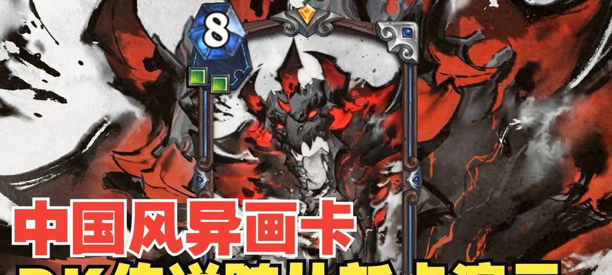 炉石传说死亡骑士残骸数量如何查看？