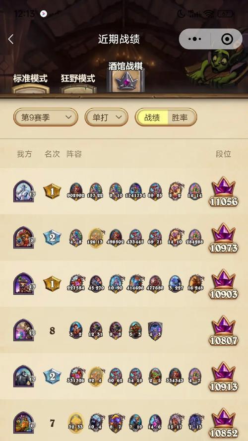 炉石传说死亡骑士残骸数量如何查看？