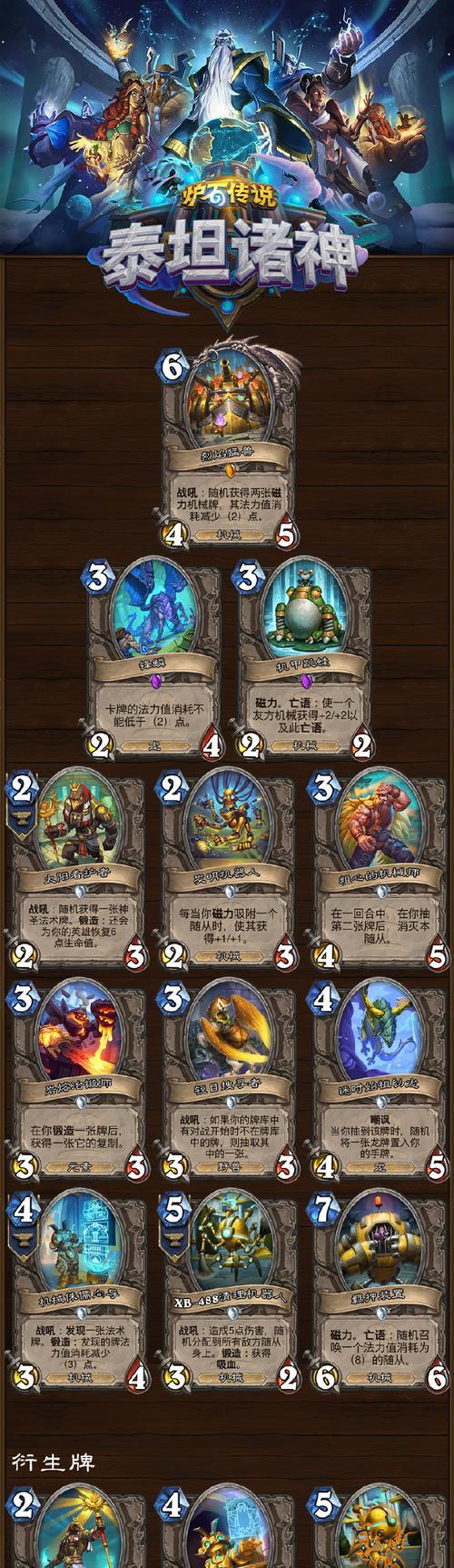 炉石传说中锻造功能为何缺失？