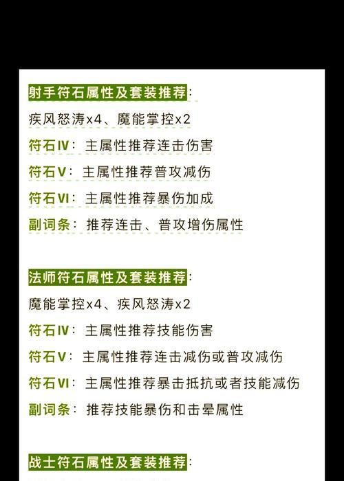 疯狂联盟符石怎么用？符石的获取和使用方法是什么？
