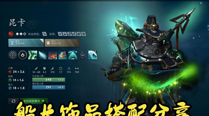 购买dota皮肤后如何激活使用？皮肤使用中有哪些注意事项？
