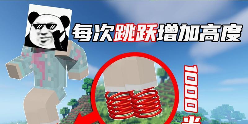 在我的世界中如何实现跳跃放大？有哪些技巧？