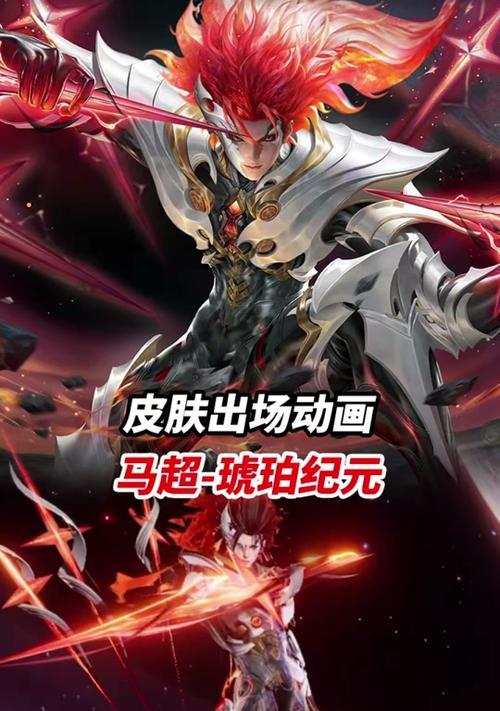 阴阳师马超皮肤颜色如何选择？有什么讲究？