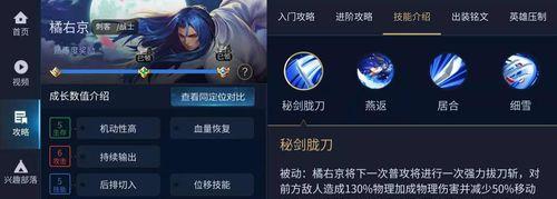 王者荣耀橘右京操作技巧与玩法解析？
