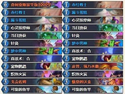 炉石传说自动牧卡组操作技巧是什么？