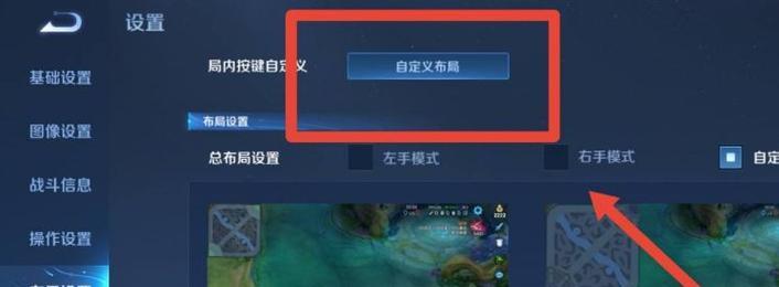 王者荣耀将就设置方法是什么？设置后有什么效果？