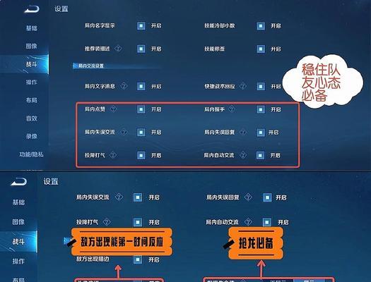 王者荣耀将就设置方法是什么？设置后有什么效果？