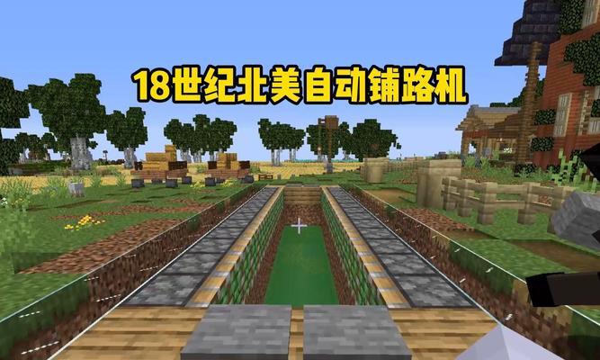 我的世界中铺路如何拐弯？铺路拐弯的技巧是什么？