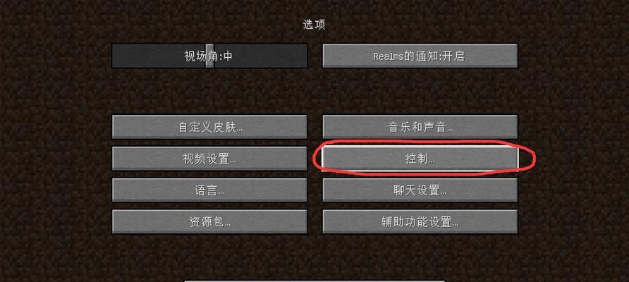 iOS版我的世界联机游戏如何设置？联机游戏的步骤是什么？