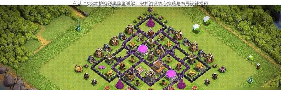 部落冲突克拉斯战斗策略是什么？