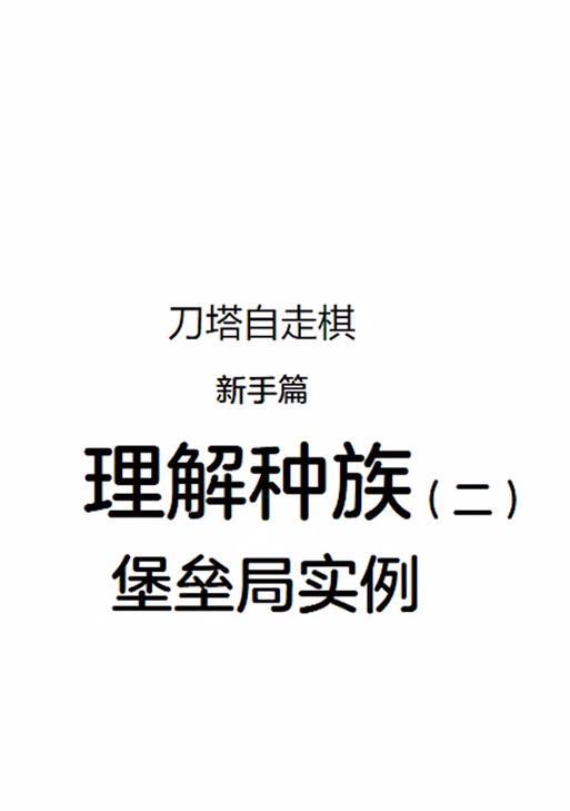 dota自走棋卡住如何解决？有哪些快速恢复的方法？