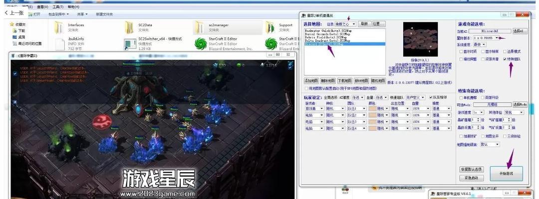 星际争霸2电脑版如何下载？