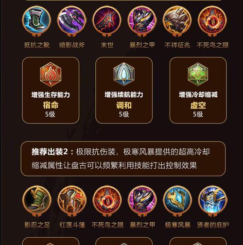 铭文怎么存？王者荣耀中如何保存铭文配置？