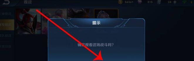 王者荣耀观战方法是什么？如何进场观看王者荣耀比赛？