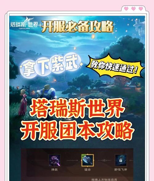 刀塔传奇中破除幻境的打法是什么？