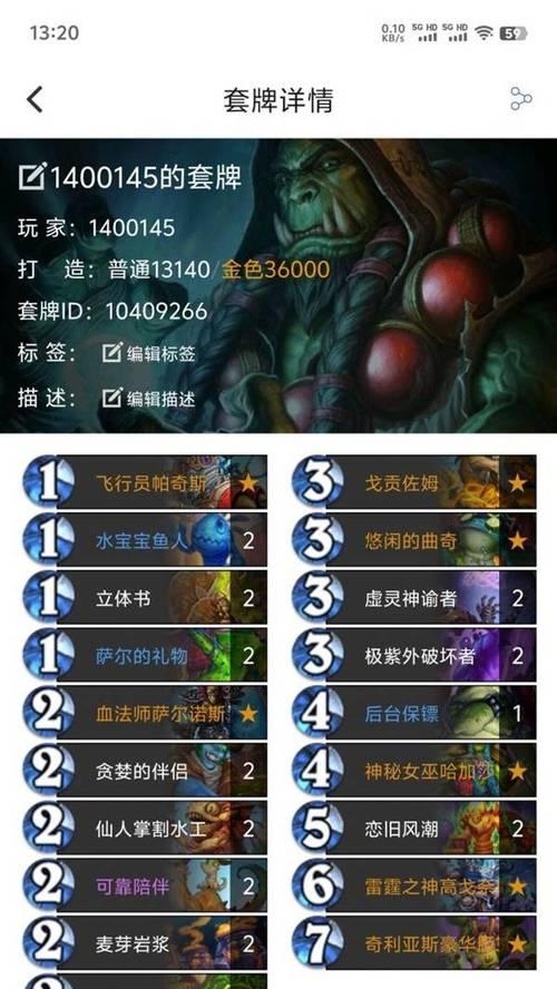 炉石传说法强萨被削弱后如何调整？有哪些应对策略？