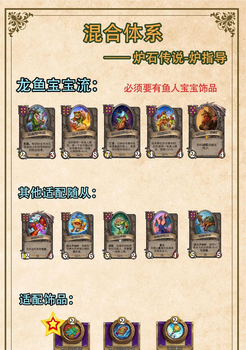 炉石传说战术大师战士玩法指南是什么？